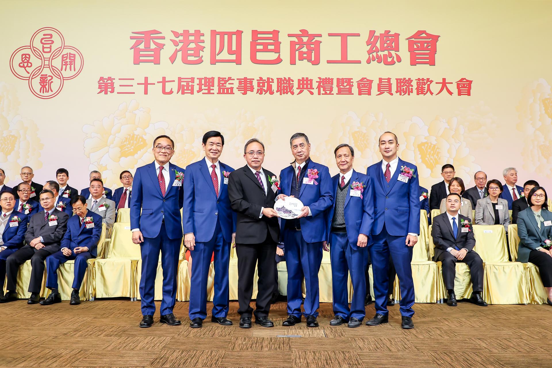 THE HONG KONG SZE YAP COMMERCIAL & INDUSTRIAL ASSOCIATION