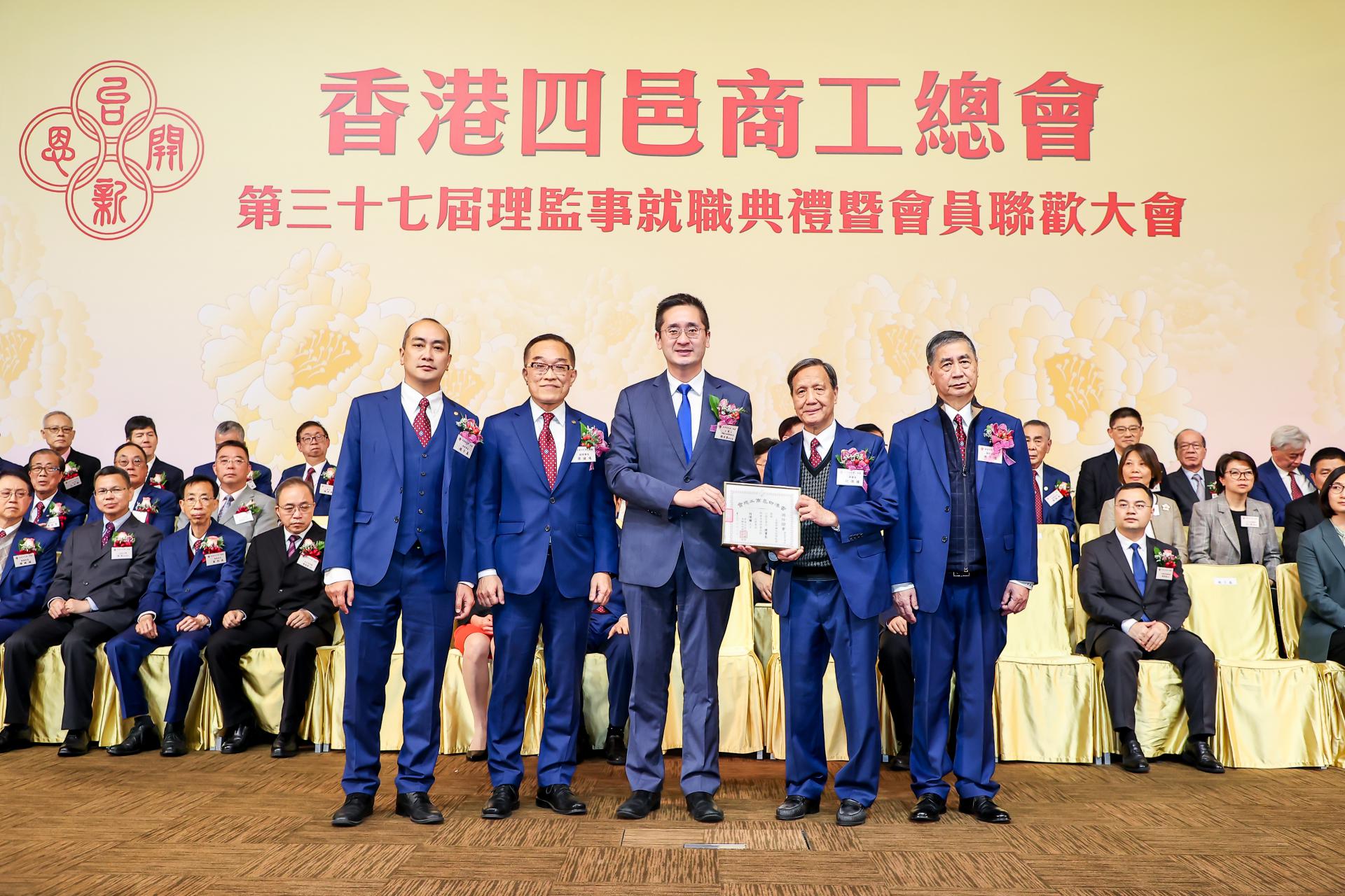 THE HONG KONG SZE YAP COMMERCIAL & INDUSTRIAL ASSOCIATION