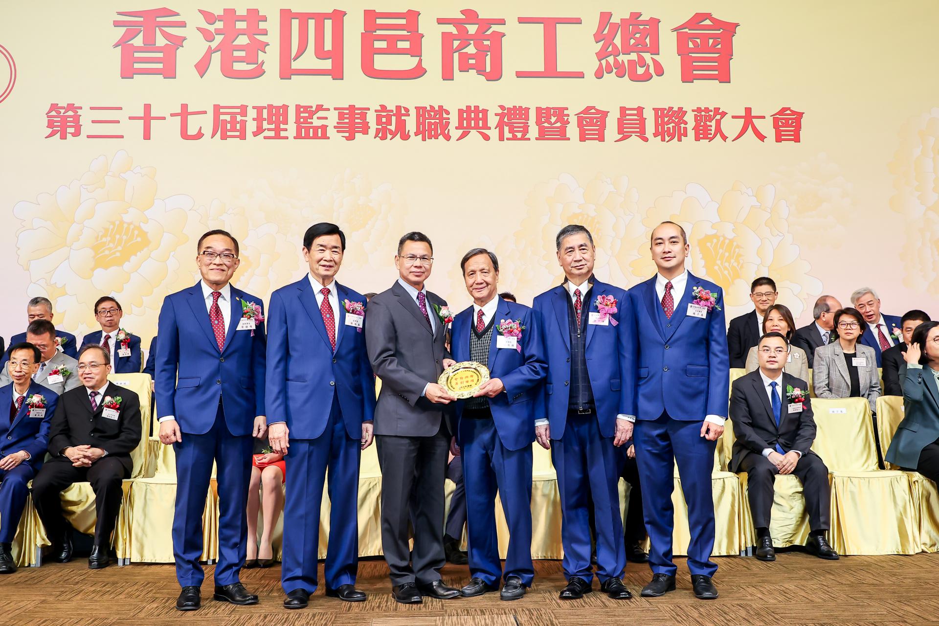 THE HONG KONG SZE YAP COMMERCIAL & INDUSTRIAL ASSOCIATION