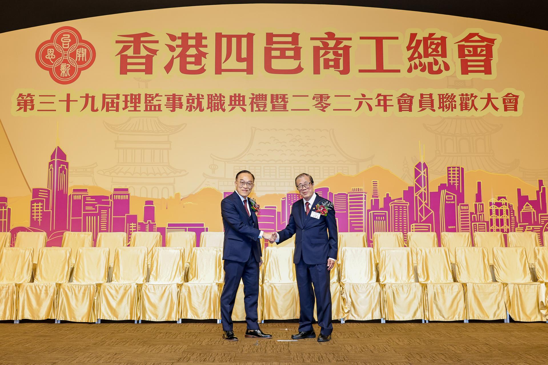 香港四邑商工總會